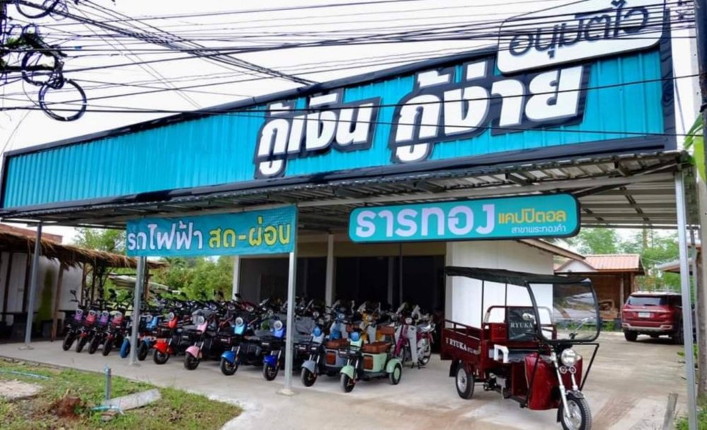 หน้าร้านสาขาพระทองคำ